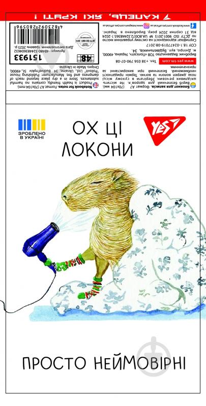 Блокнот YES 48 лист. клетка микс 151933 - фото 20