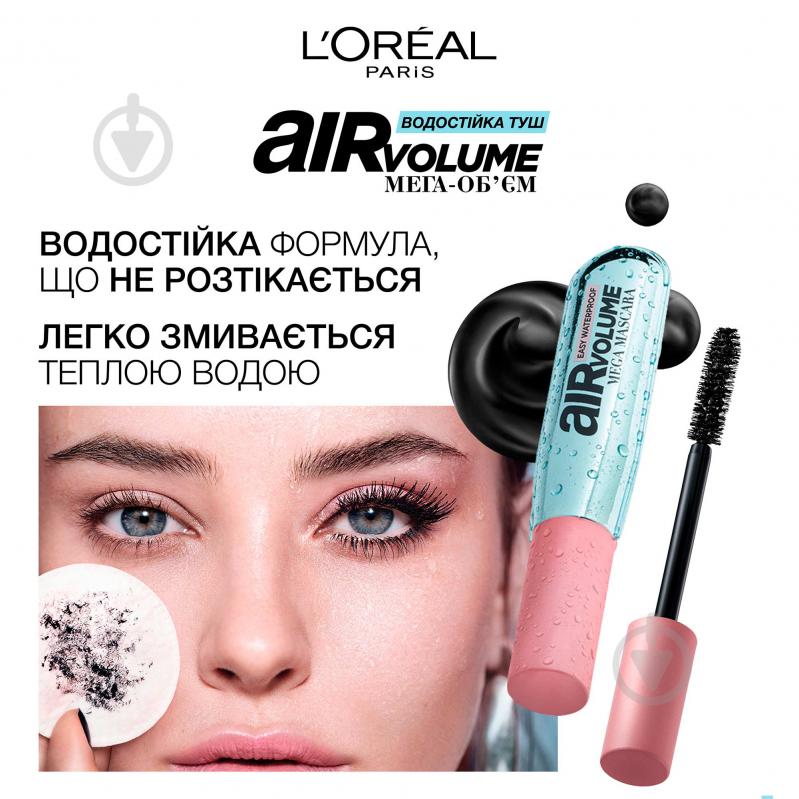 Туш для вій L'Oreal Paris Air Volume Mega Mascara водостійка чорний 9,4 мл - фото 4