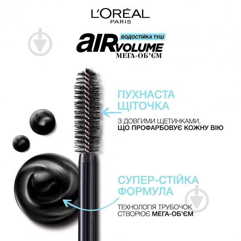 Туш для вій L'Oreal Paris Air Volume Mega Mascara водостійка чорний 9,4 мл - фото 2