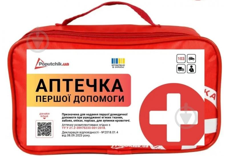 Аптечка медична Poputchik першої допомоги згідно ТУ (02-040-М) - фото 1 Аптечка медична Poputchik першої допомоги згідно ТУ (02-040-М) - фото 1