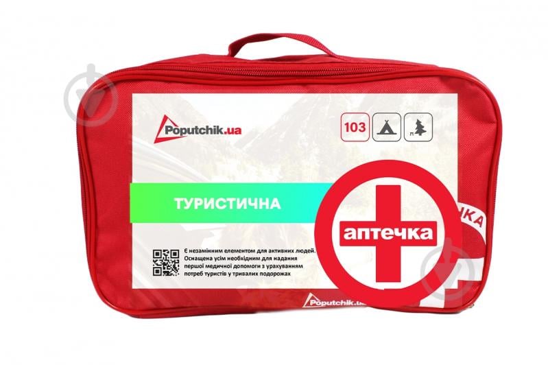 Аптечка медична Poputchik туристична згідно ТУ (02-038-М) - фото 1 Аптечка медична Poputchik туристична згідно ТУ (02-038-М) - фото 1