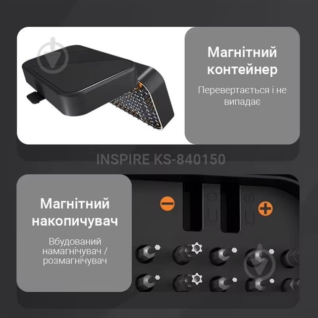 Отвертка со сменными насадками Inspire 150 в 1 KS-840150 - фото 5 Отвертка со сменными насадками Inspire 150 в 1 KS-840150 - фото 5