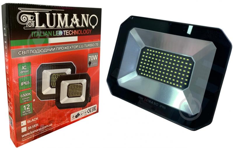 Прожектор Lumano 70 Вт IP65 черный 17225 - фото 1