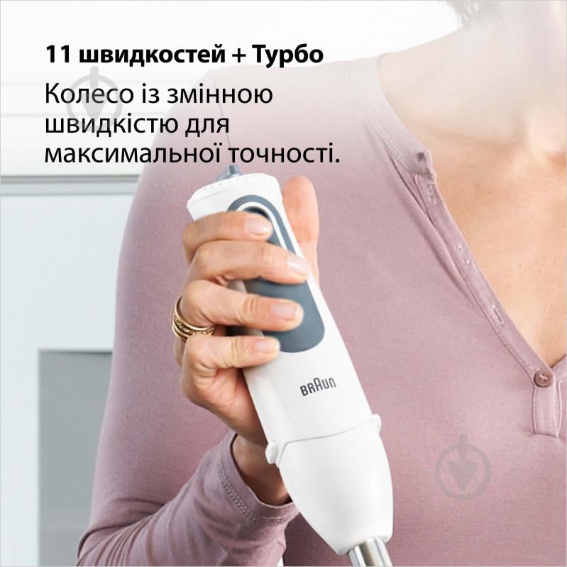 Блендер погружной Braun MultiQuick 3 MQ3105BWH Cream - фото 4