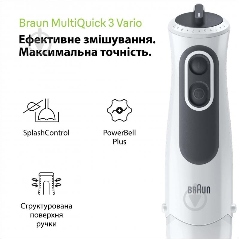 Блендер погружной Braun MultiQuick 3 MQ3105BWH Cream - фото 2