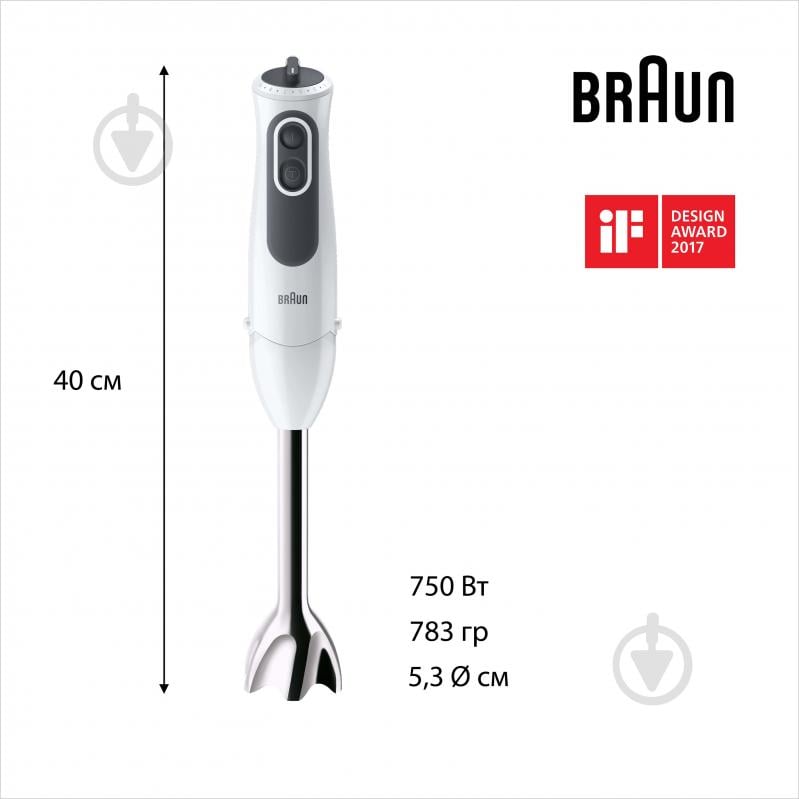 Блендер погружной Braun MultiQuick 3 MQ3105BWH Cream - фото 6