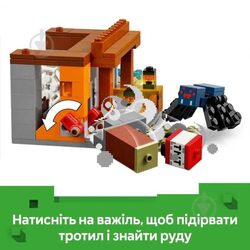 Конструктор LEGO Minecraft Шахтна експедиція «Броненосець» 21269 - фото 6