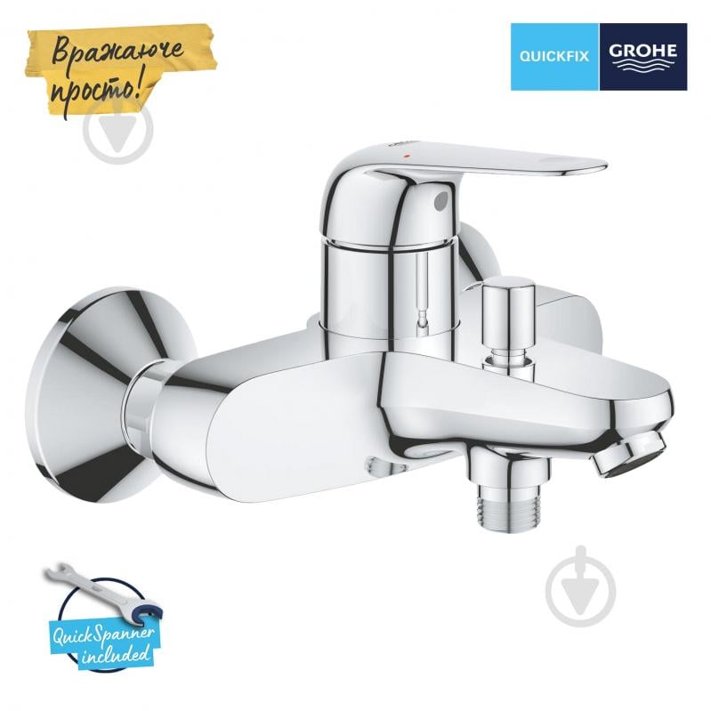 Смеситель для ванны Grohe QuickFix Swift (24335001) - фото 1 Смеситель для ванны Grohe QuickFix Swift (24335001) - фото 1