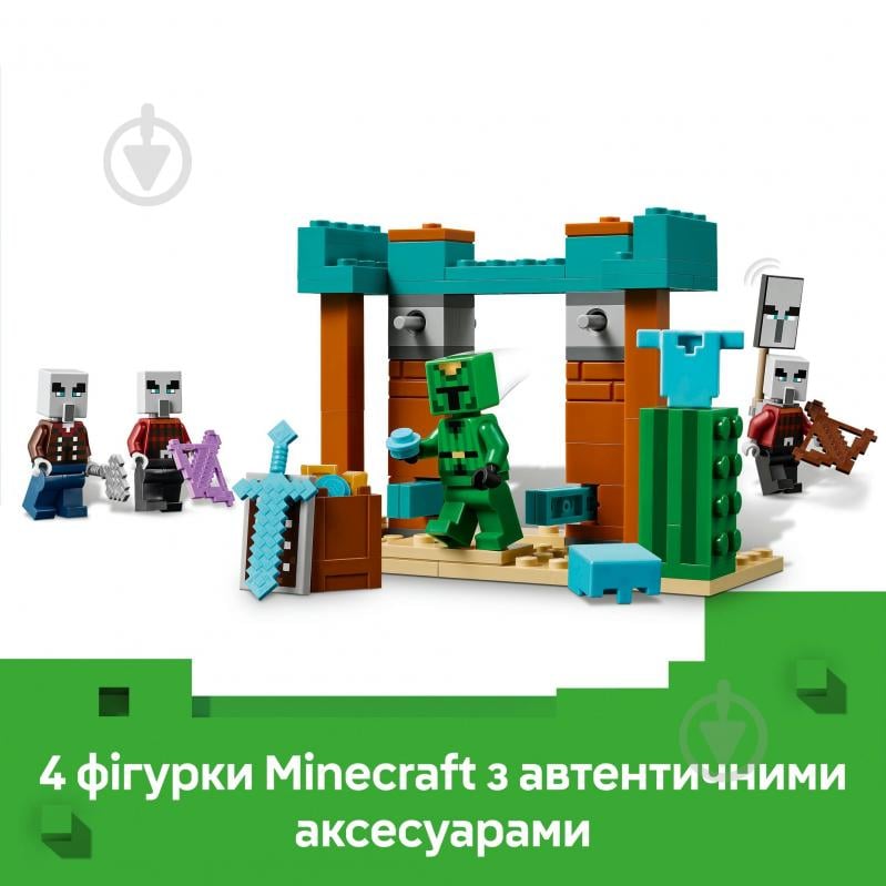 Конструктор LEGO Minecraft Пустельний патруль розбійника 21267 - фото 6
