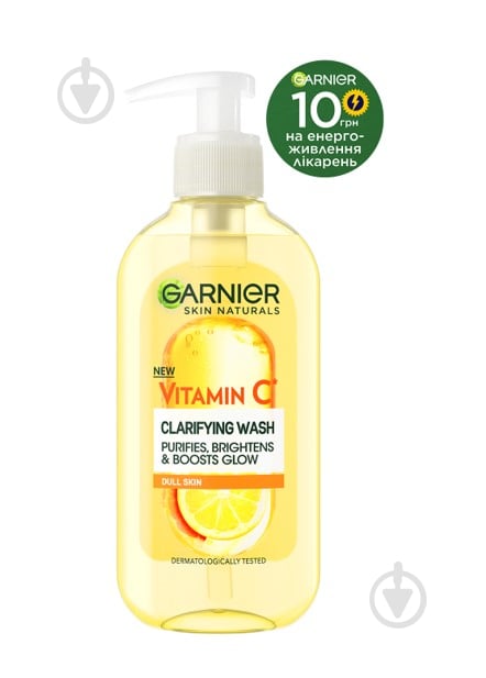 Гель для вмивання Garnier Skin Naturals з вітаміном С для тьмяної шкіри обличчя з ефектом сяяння та вирівнювання тону 200 мл - фото 1