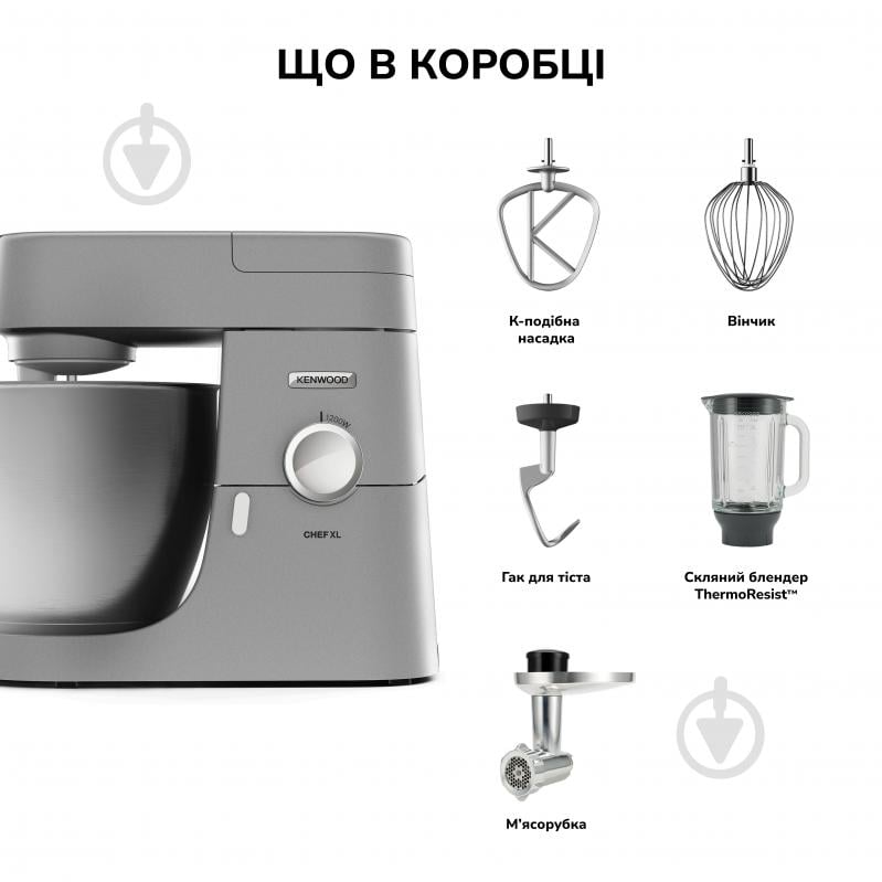 Кухонная машина Kenwood KVL4170S Chef XL - фото 4