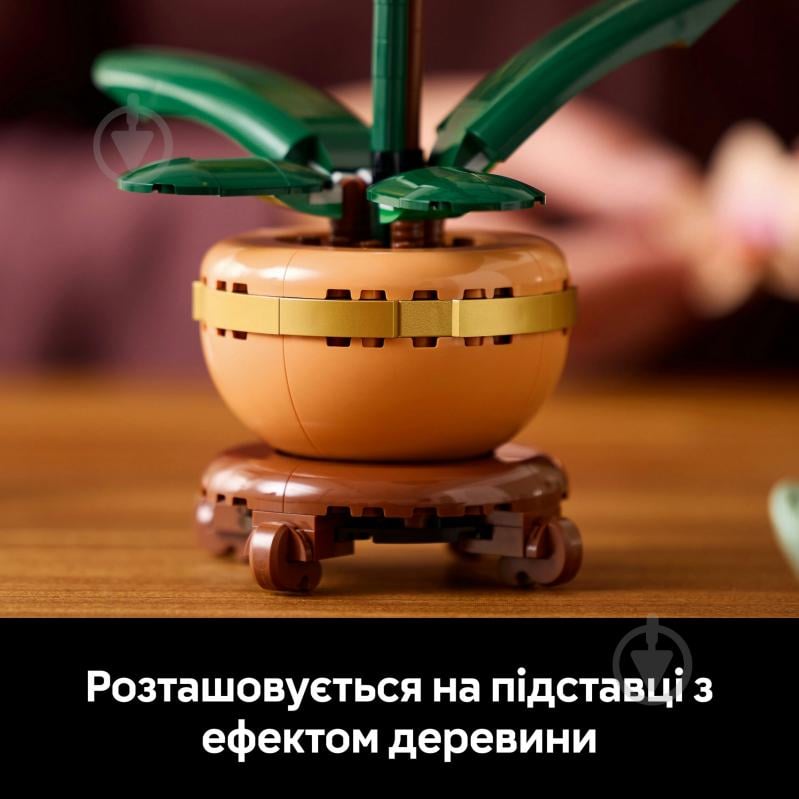 Конструктор LEGO Botanical Міні орхідея 10343 - фото 7