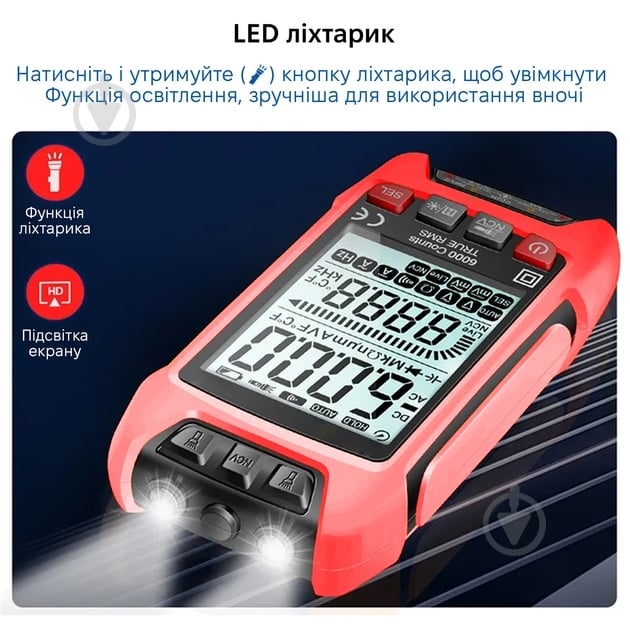 Мультиметр цифровой King's Dun KS-7080025-Red - фото 6 Мультиметр цифровой King's Dun KS-7080025-Red - фото 6