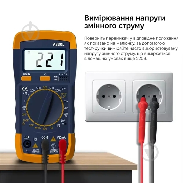 Мультиметр цифровой King's Dun KS-A830L - фото 5 Мультиметр цифровой King's Dun KS-A830L - фото 5