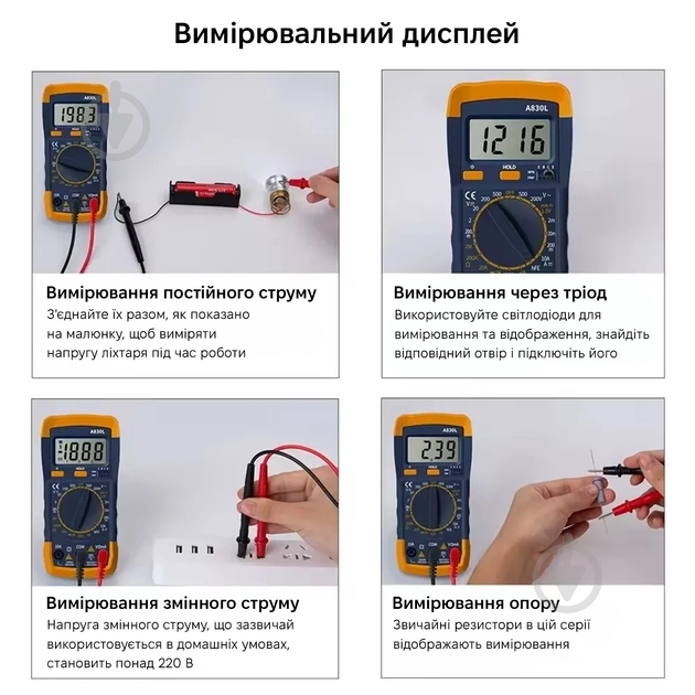 Мультиметр цифровой King's Dun KS-A830L - фото 6 Мультиметр цифровой King's Dun KS-A830L - фото 6