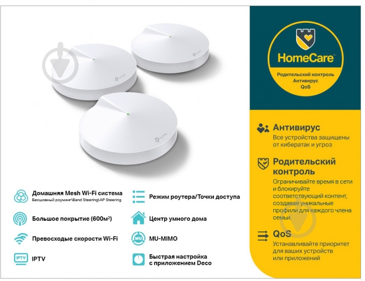 Wi-Fi-роутер TP-Link 3 шт у комплекті Deco M9 Plus (3-Pack) - фото 7