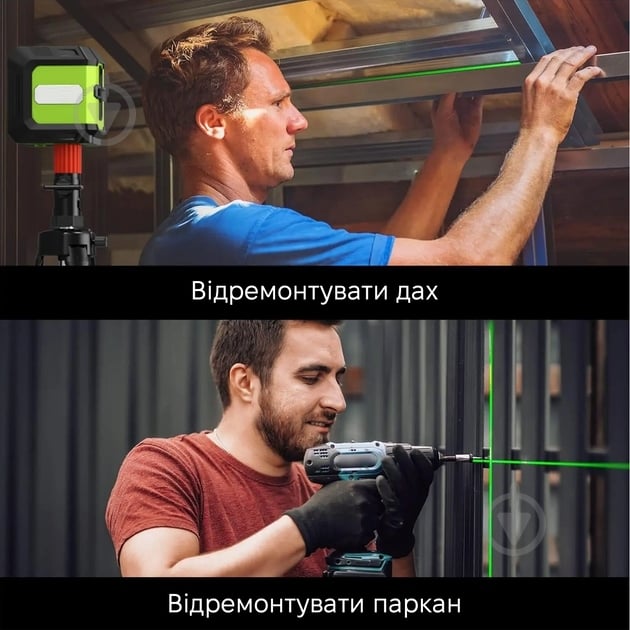 Нивелир лазерный Inspire LLX-360-02 - фото 2