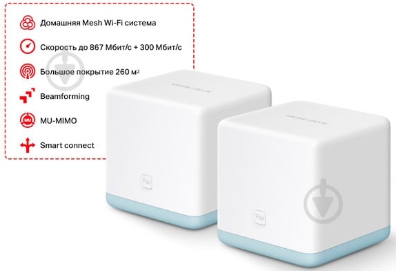 Wi-Fi-роутер Mercusys Halo S12 (2-pack) - фото 4
