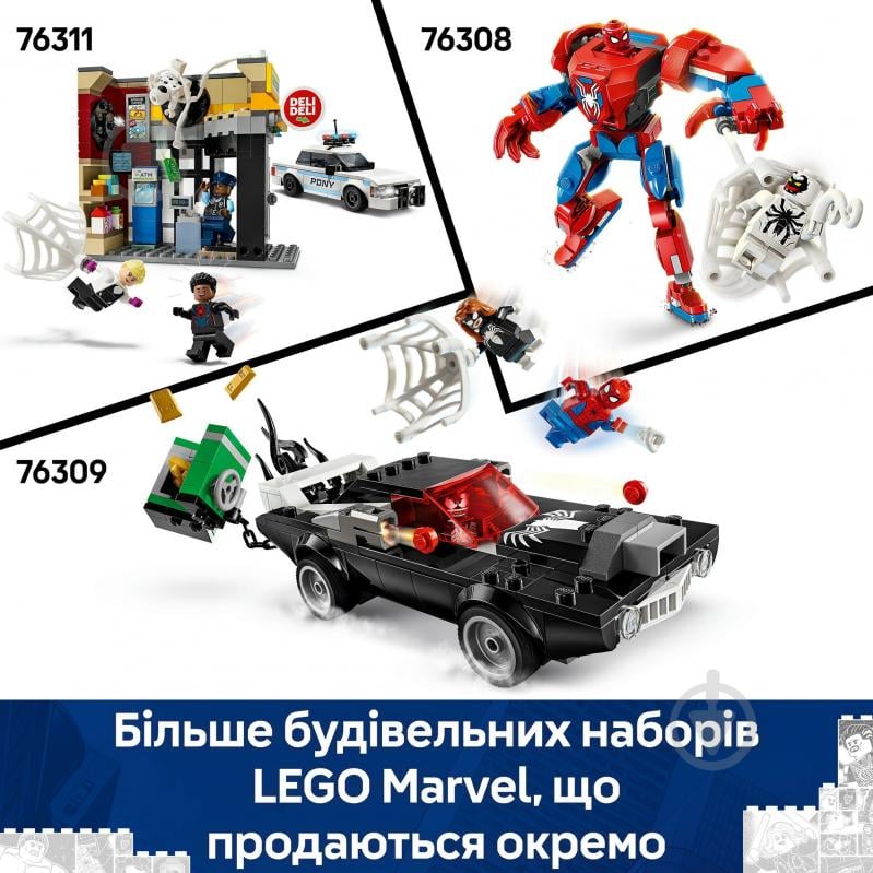 Конструктор LEGO Super Heroes Marvel Робот Людини Павука проти Анти-Венома 76308 - фото 9