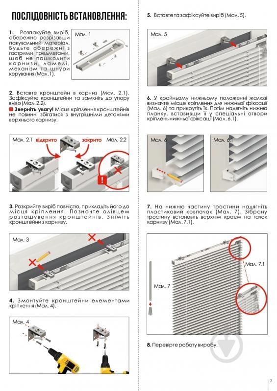 Жалюзі Rollotex алюмінієві горизонтальні з фіксацією 113х200 см Бірюзові глянцеві - фото 8 Жалюзі Rollotex алюмінієві горизонтальні з фіксацією 113х200 см Бірюзові глянцеві - фото 8
