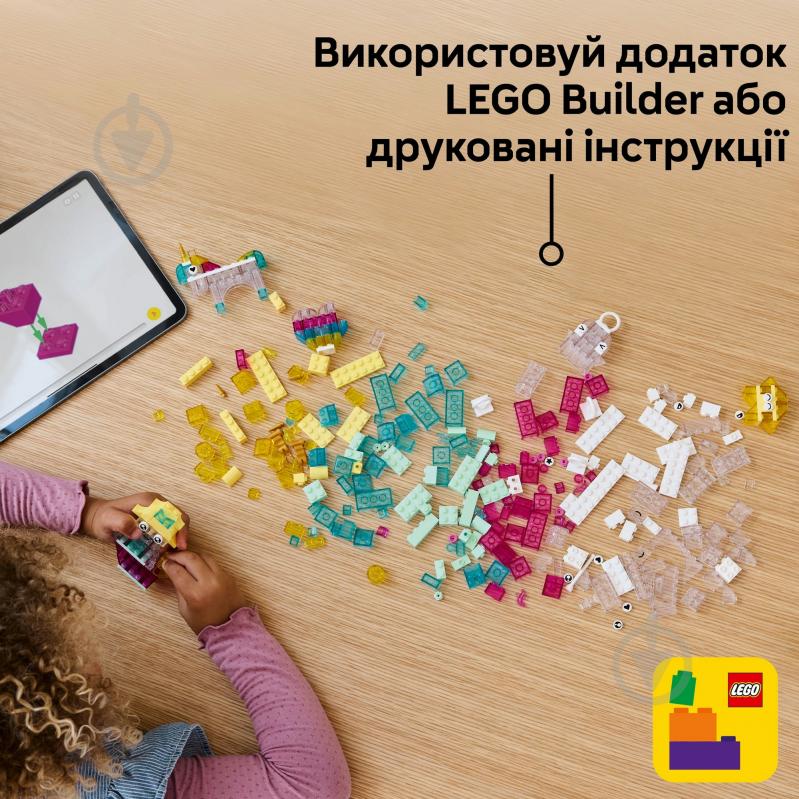 Конструктор LEGO Classic Волшебная прозрачная коробка 11040 - фото 9
