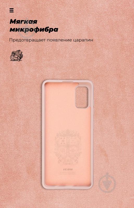 Панель Armorstandart ICON Case для Samsung A41 (A415) Pink Sand (ARM56577) - фото 4