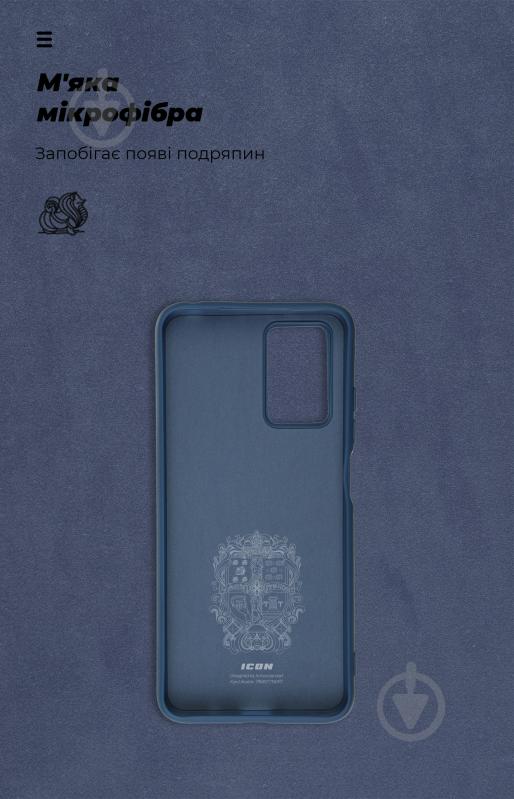 Панель Armorstandart ICON Case для Xiaomi Redmi 10 Dark Blue (ARM59835) - фото 4