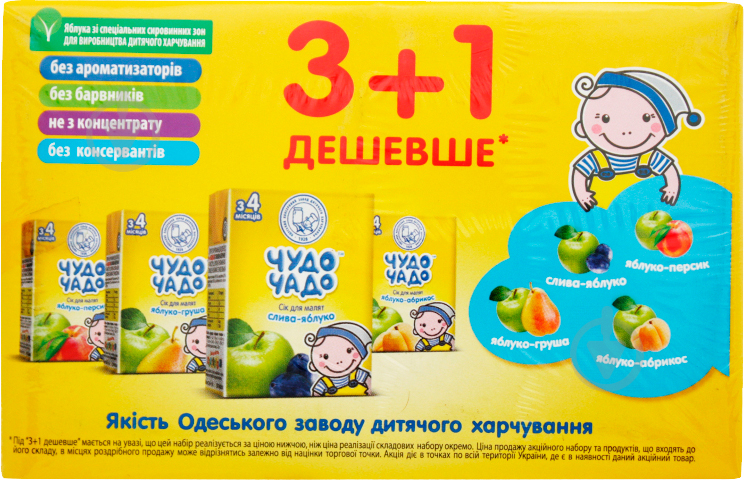 Сок Чудо-Чадо Промо упаковка соков 3+1 Яблоко-Персик, Слива-Яблоко, Яблоко-Груша, Яблоко-Абрикос 200 мл х 4 шт. - фото 1