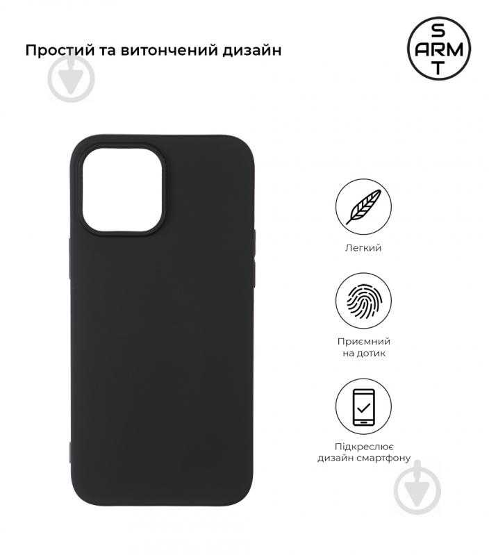 Накладка Armorstandart Matte Slim Fit для Apple iPhone 13 Pro Max Black (ARM59927) (ARM59927) - фото 2