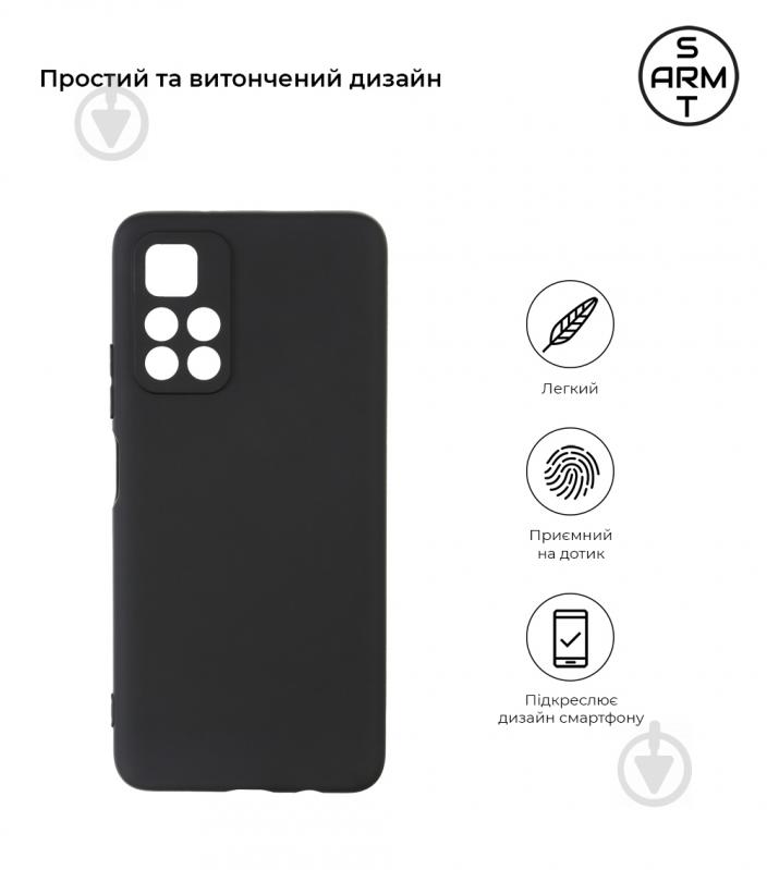 Панель Armorstandart Matte Slim Fit для Xiaomi Poco M4 Pro 5G Camera Cover Black (ARM60688) - фото 2