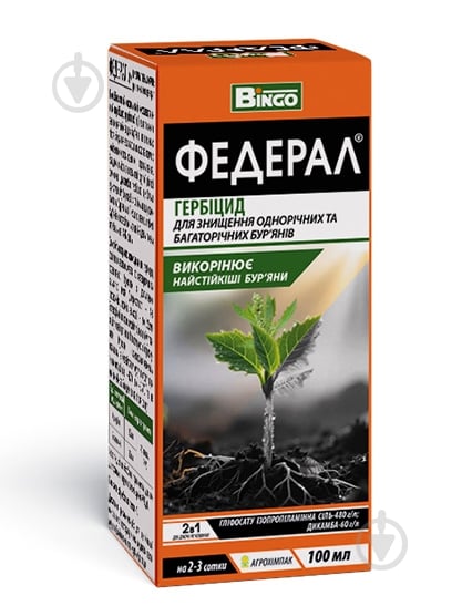 Гербицид Bingo Федерал 100 мл - фото 1