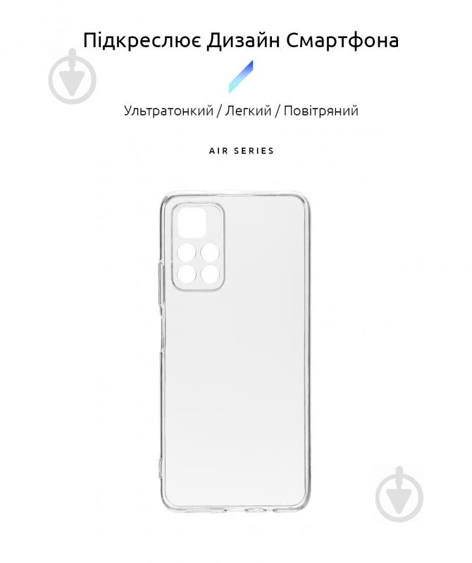 Панель Armorstandart Air Series для Xiaomi Poco М4 Pro 5G Camera Cover Transparent (ARM60684) - фото 2