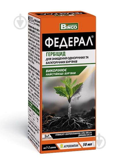 Гербицид Bingo Федерал 50 мл - фото 1