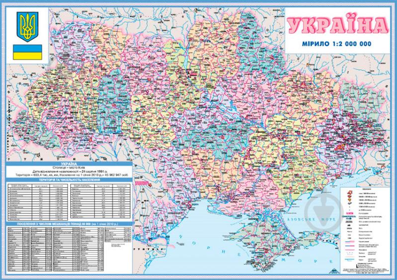 Карта політико-адміністративна політико-адміністративна 1:2000000 Сакцент Плюс - фото 1