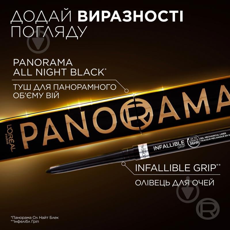 Тушь для ресниц L'Oreal Paris Volume Million Lashes Panorama Extra Black 9,9 мл - фото 9 Тушь для ресниц L'Oreal Paris Volume Million Lashes Panorama Extra Black 9,9 мл - фото 9