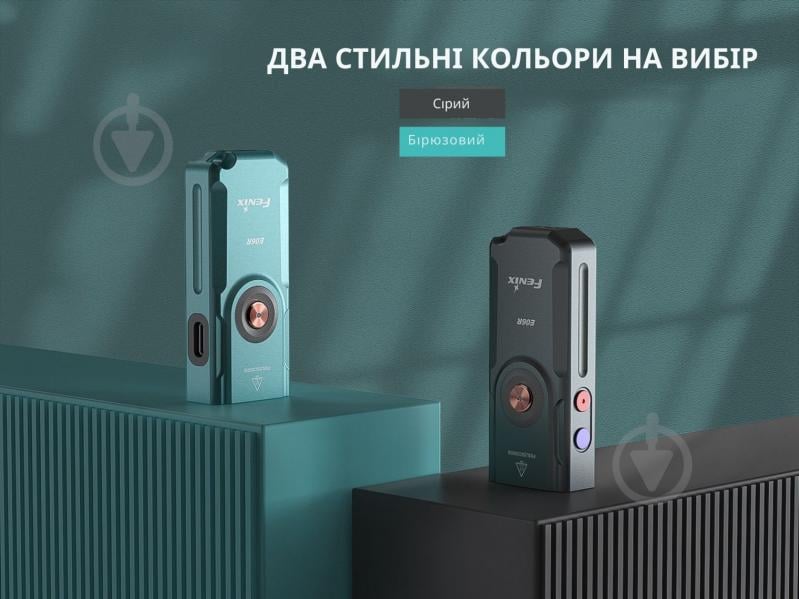 Фонарик карманный Fenix E06R бирюзовый 700 Lm бирюзовый E06R-TQ - фото 11 Фонарик карманный Fenix E06R бирюзовый 700 Lm бирюзовый E06R-TQ - фото 11
