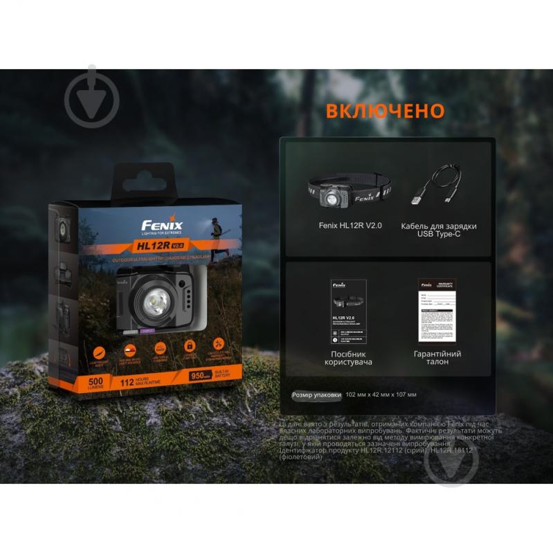 Фонарик на голову Fenix V2.0 серый 500 Lm HL12RV20Gr - фото 6 Фонарик на голову Fenix V2.0 серый 500 Lm HL12RV20Gr - фото 6