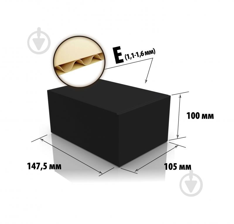 Картонна коробка чорна 147,5x105x100 мм - фото 2