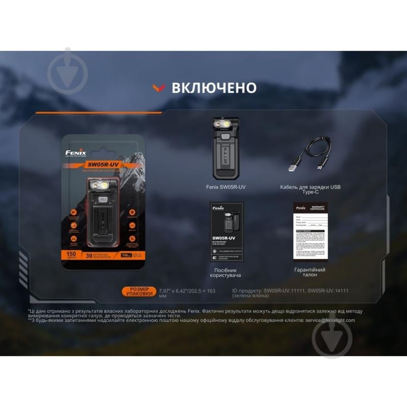 Фонарик Fenix ручной черный 150 Lm SW05R-UVL - фото 19 Фонарик Fenix ручной черный 150 Lm SW05R-UVL - фото 19
