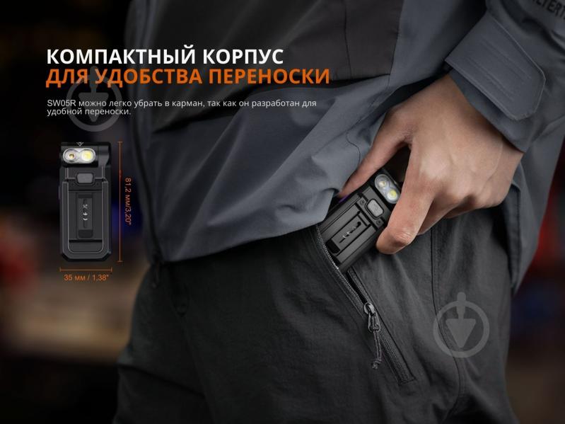 Фонарик Fenix ручной черный 150 Lm SW05R-UVL - фото 8 Фонарик Fenix ручной черный 150 Lm SW05R-UVL - фото 8