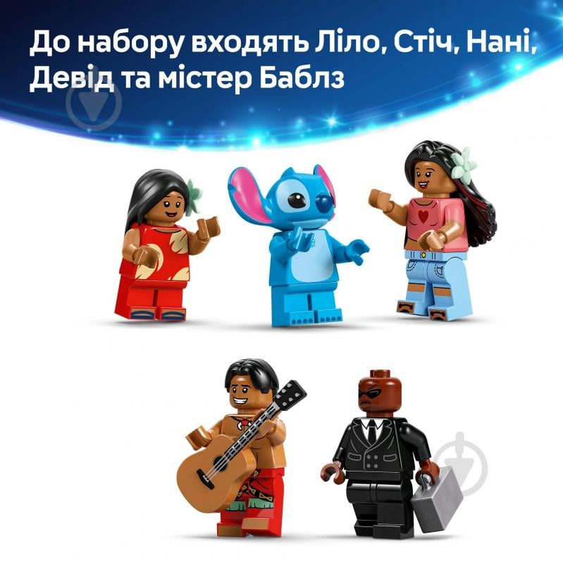 Конструктор LEGO Disney Пляжный дом Лило и Стич 43268 - фото 8