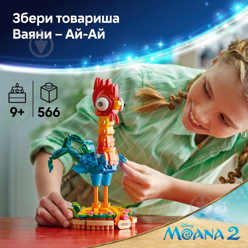 Конструктор LEGO Disney Princess Ай-Ай 43272 - фото 4 Конструктор LEGO Disney Princess Ай-Ай 43272 - фото 4