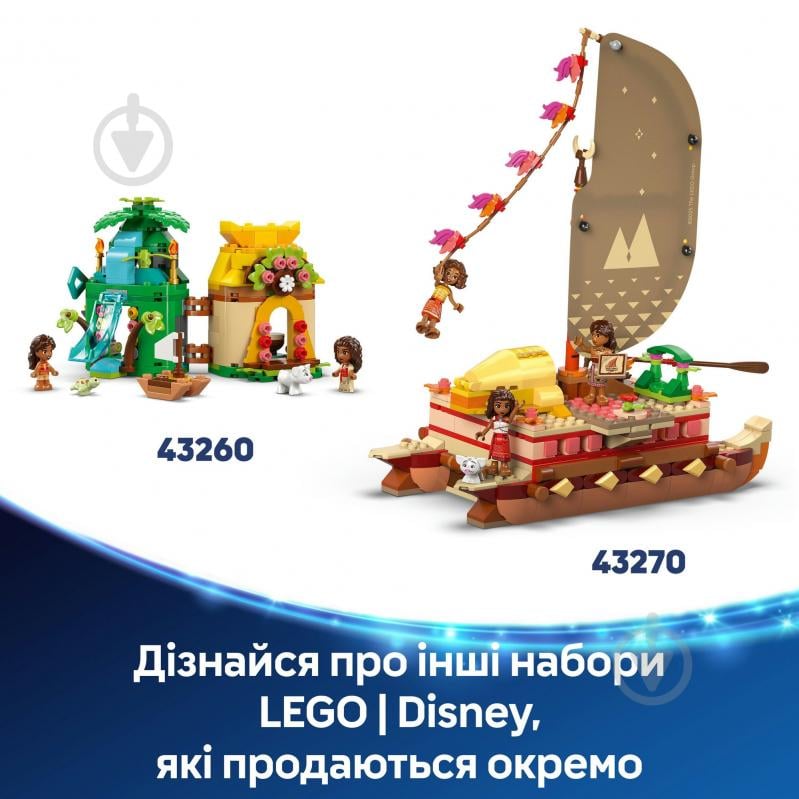 Конструктор LEGO Disney Princess Ай-Ай 43272 - фото 9 Конструктор LEGO Disney Princess Ай-Ай 43272 - фото 9