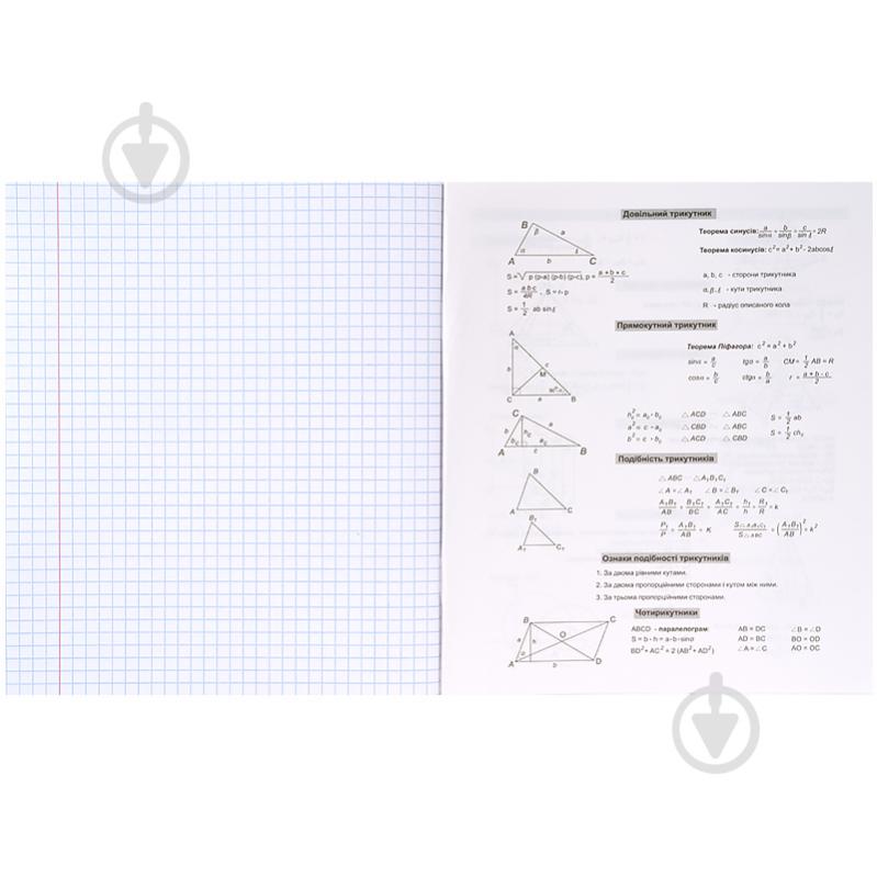 Тетрадь школьная 48 листов клетка геометрия 8 шт. K21-240-03 KITE - фото 3