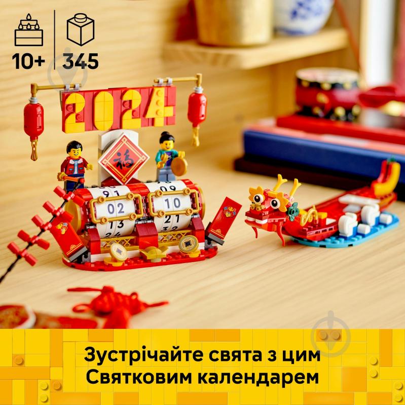 Конструктор LEGO Icons Святковий календар 40678 - фото 4