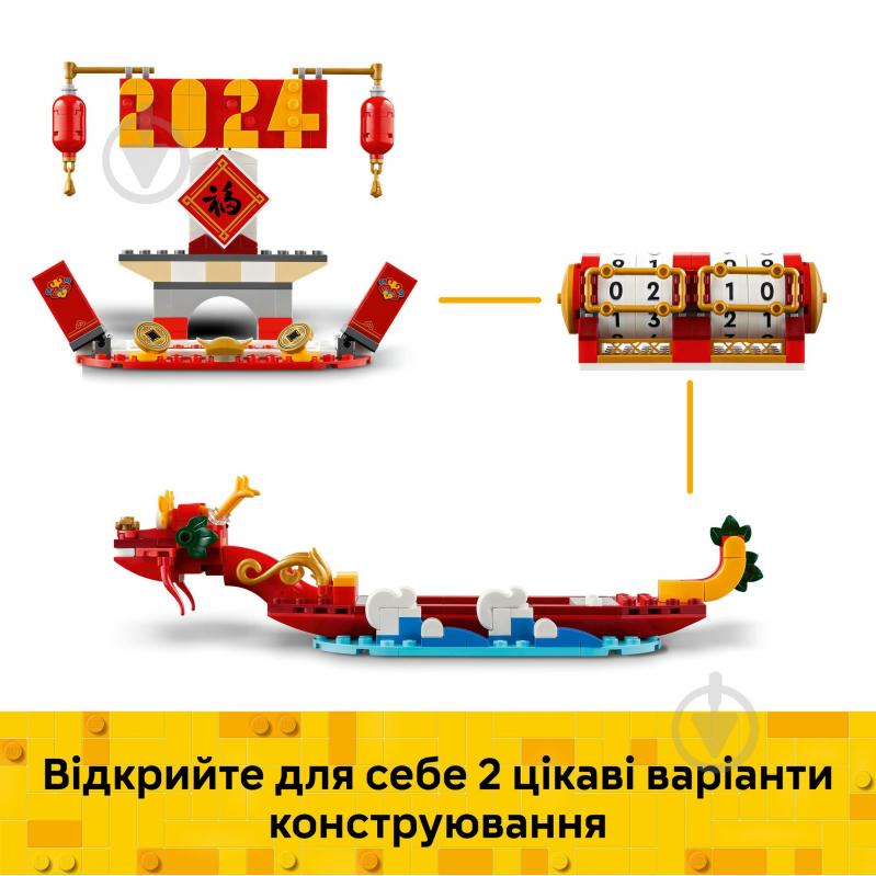 Конструктор LEGO Icons Святковий календар 40678 - фото 5