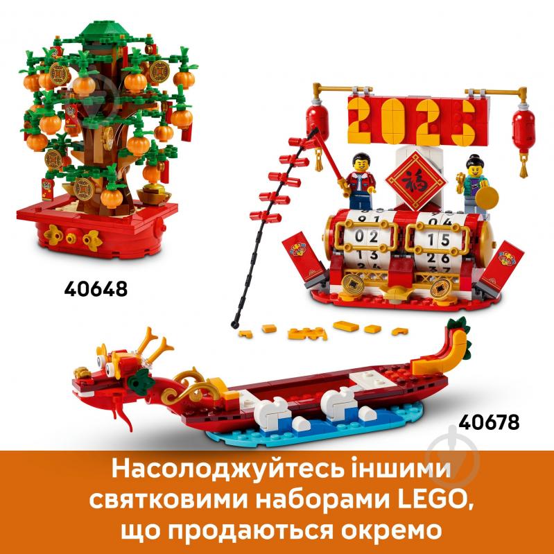 Конструктор LEGO Icons Святковий календар 40678 - фото 9