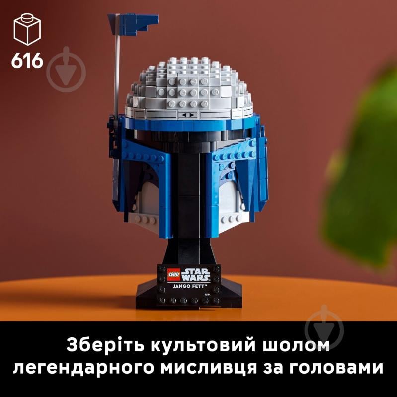 Конструктор LEGO Star Wars Шолом Джанго Фетта 75408 - фото 6 Конструктор LEGO Star Wars Шолом Джанго Фетта 75408 - фото 6