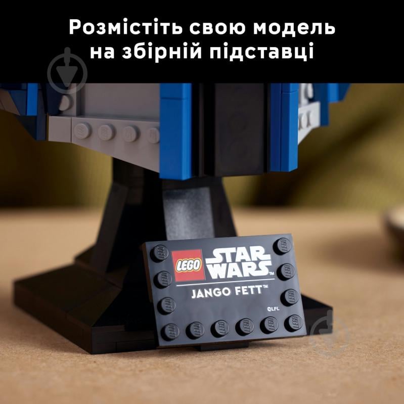 Конструктор LEGO Star Wars Шолом Джанго Фетта 75408 - фото 7 Конструктор LEGO Star Wars Шолом Джанго Фетта 75408 - фото 7