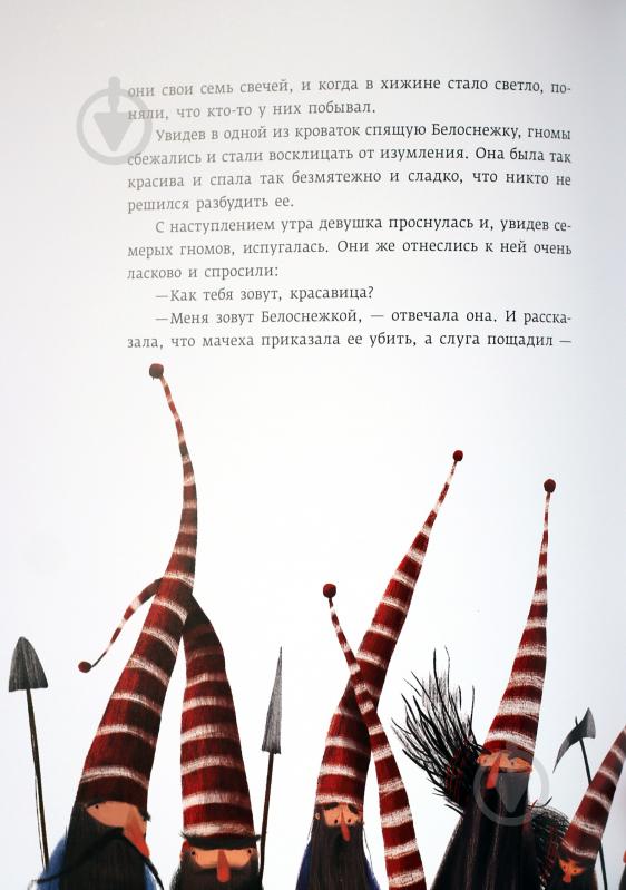 Книга Брати Грімм «Белоснежка» 978-617-09-2907-5 - фото 5